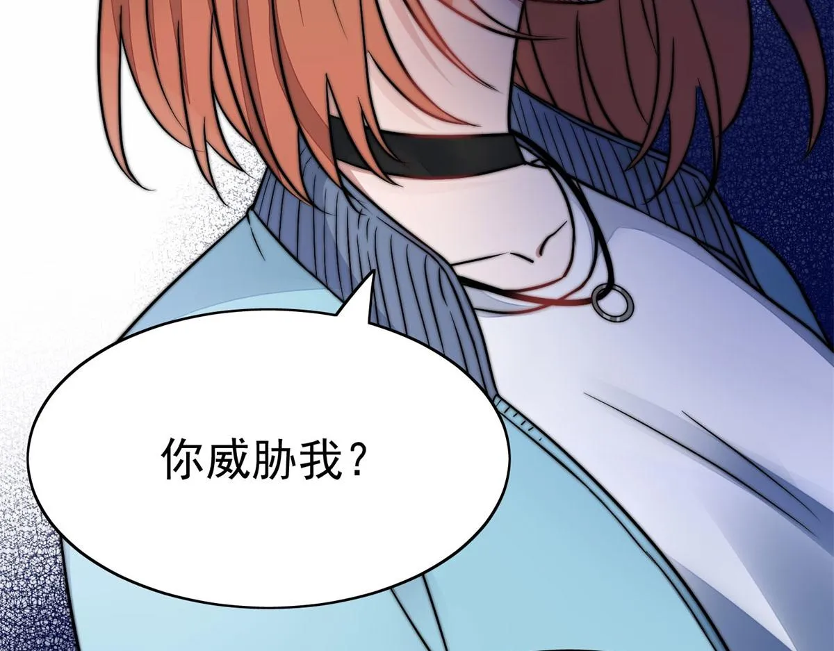 09 你不对劲 第82页