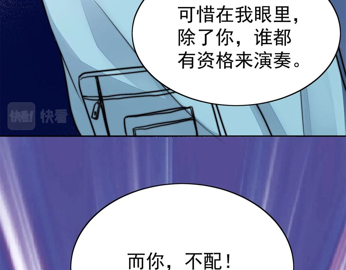 09 你不对劲 第84页