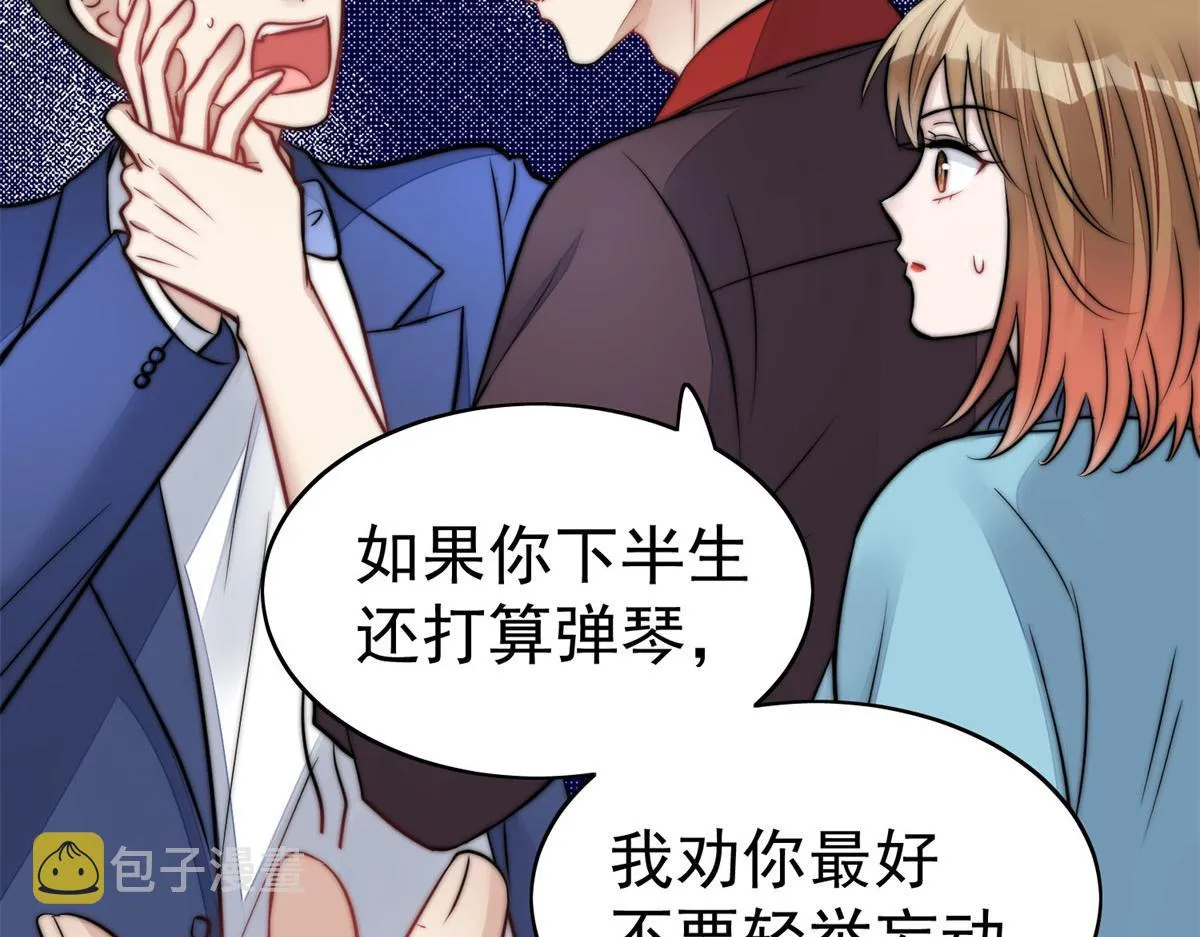 09 你不对劲 第91页