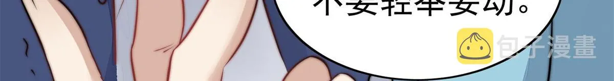 09 你不对劲 第92页