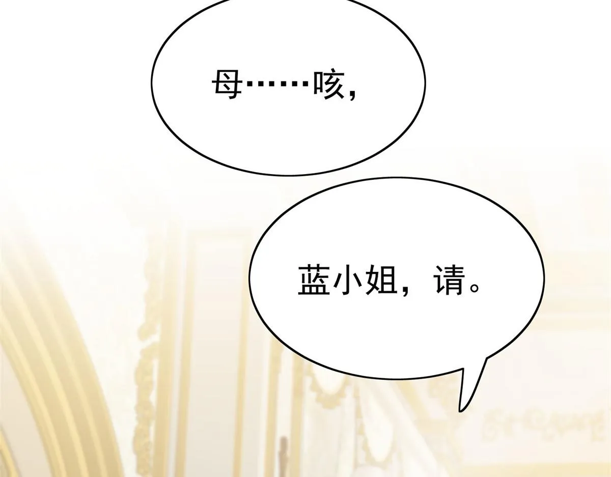 09 你不对劲 第97页