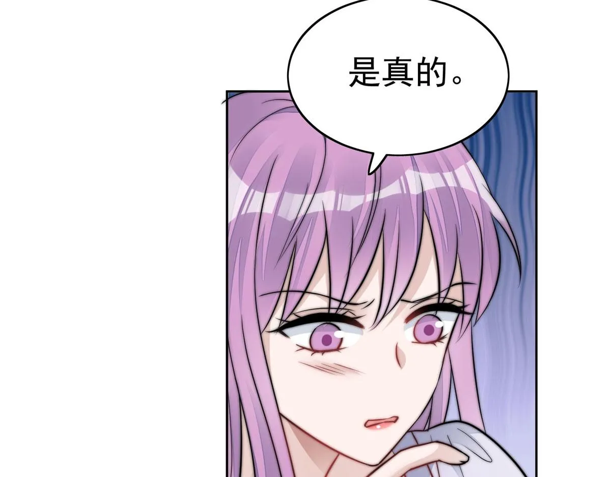 09 你不对劲 第115页