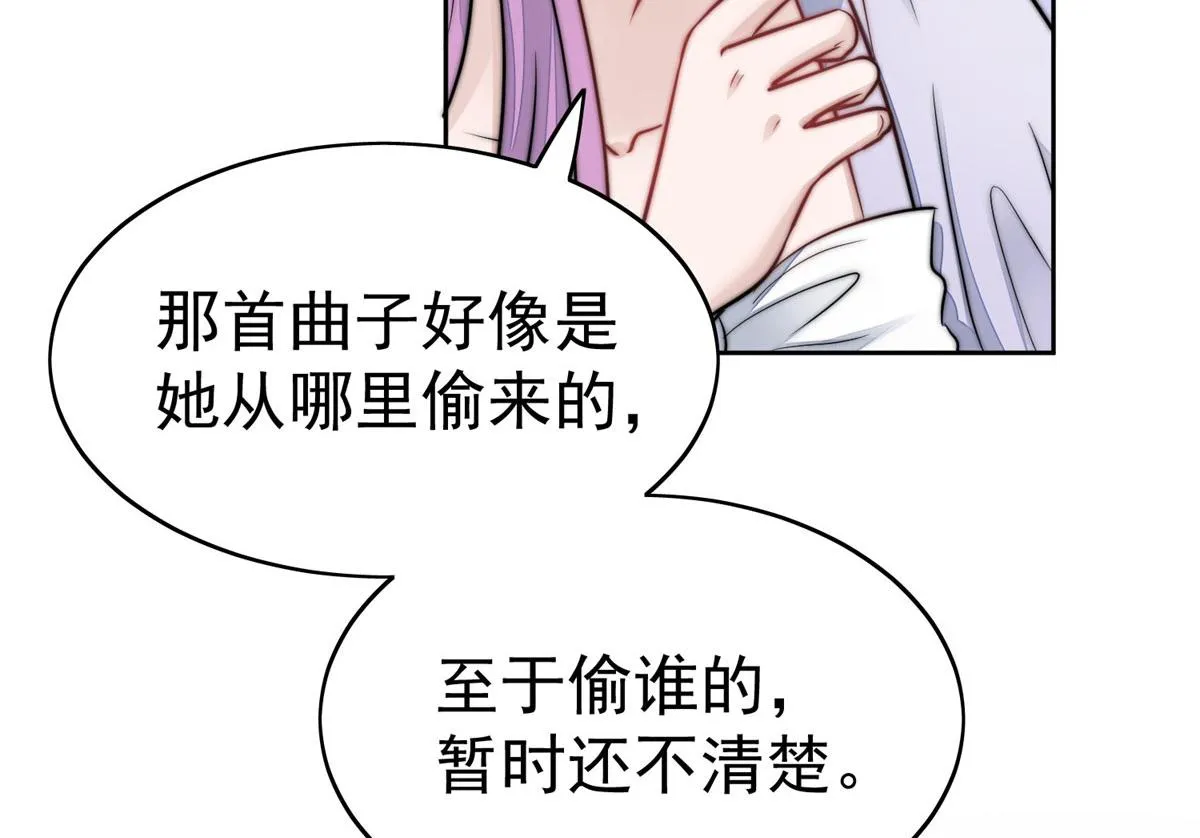 09 你不对劲 第116页