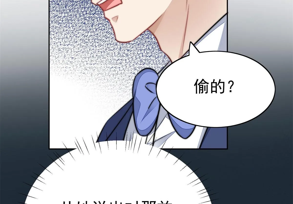 09 你不对劲 第118页