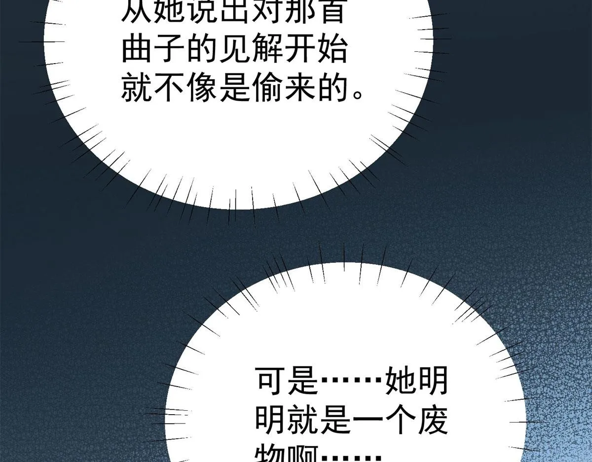 09 你不对劲 第119页