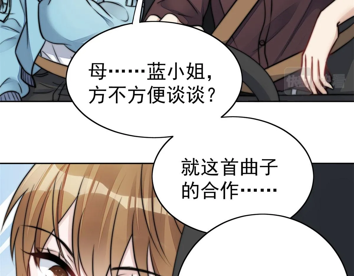 09 你不对劲 第123页