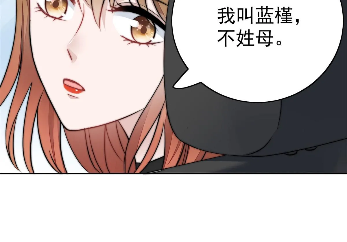 09 你不对劲 第124页