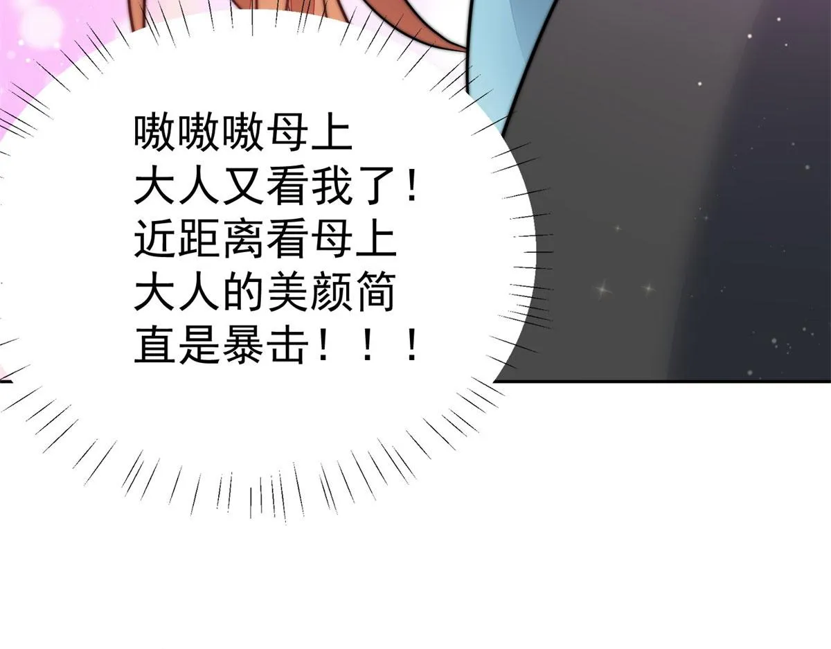 09 你不对劲 第131页