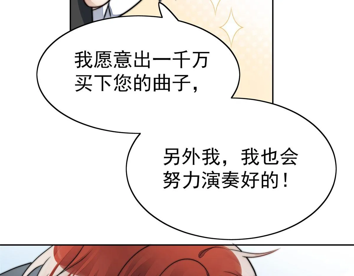 09 你不对劲 第133页