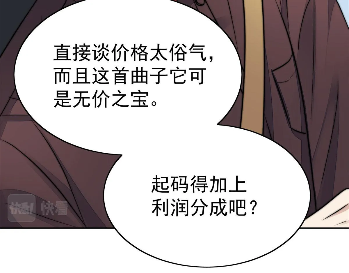 09 你不对劲 第135页