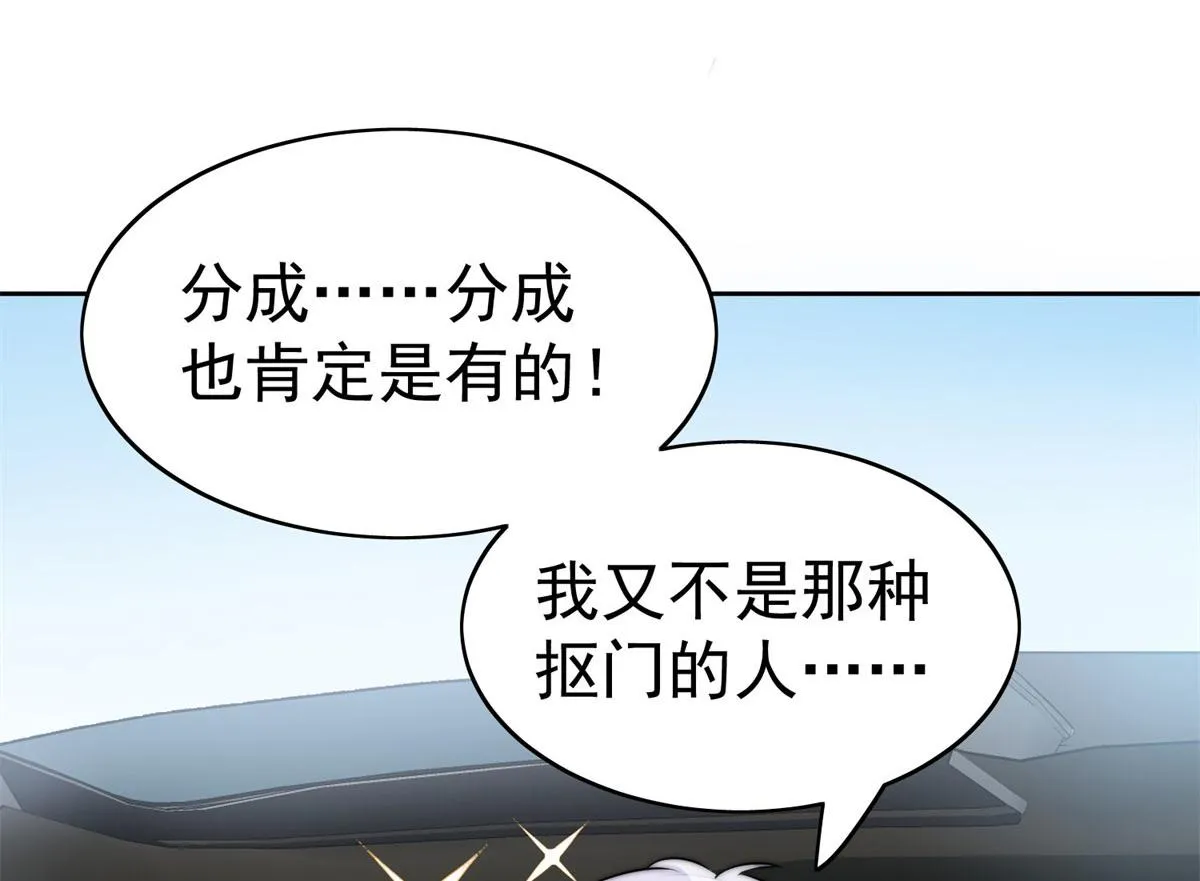 09 你不对劲 第136页