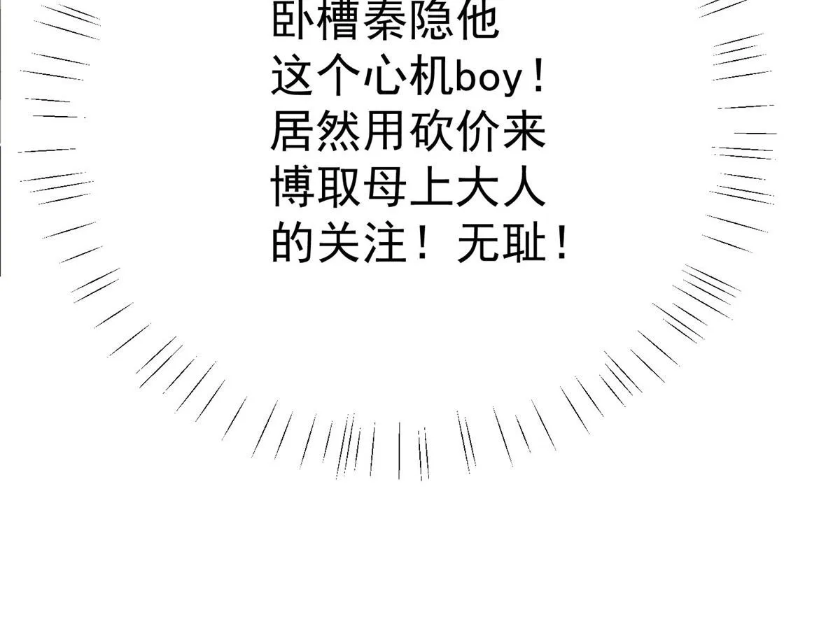 09 你不对劲 第138页