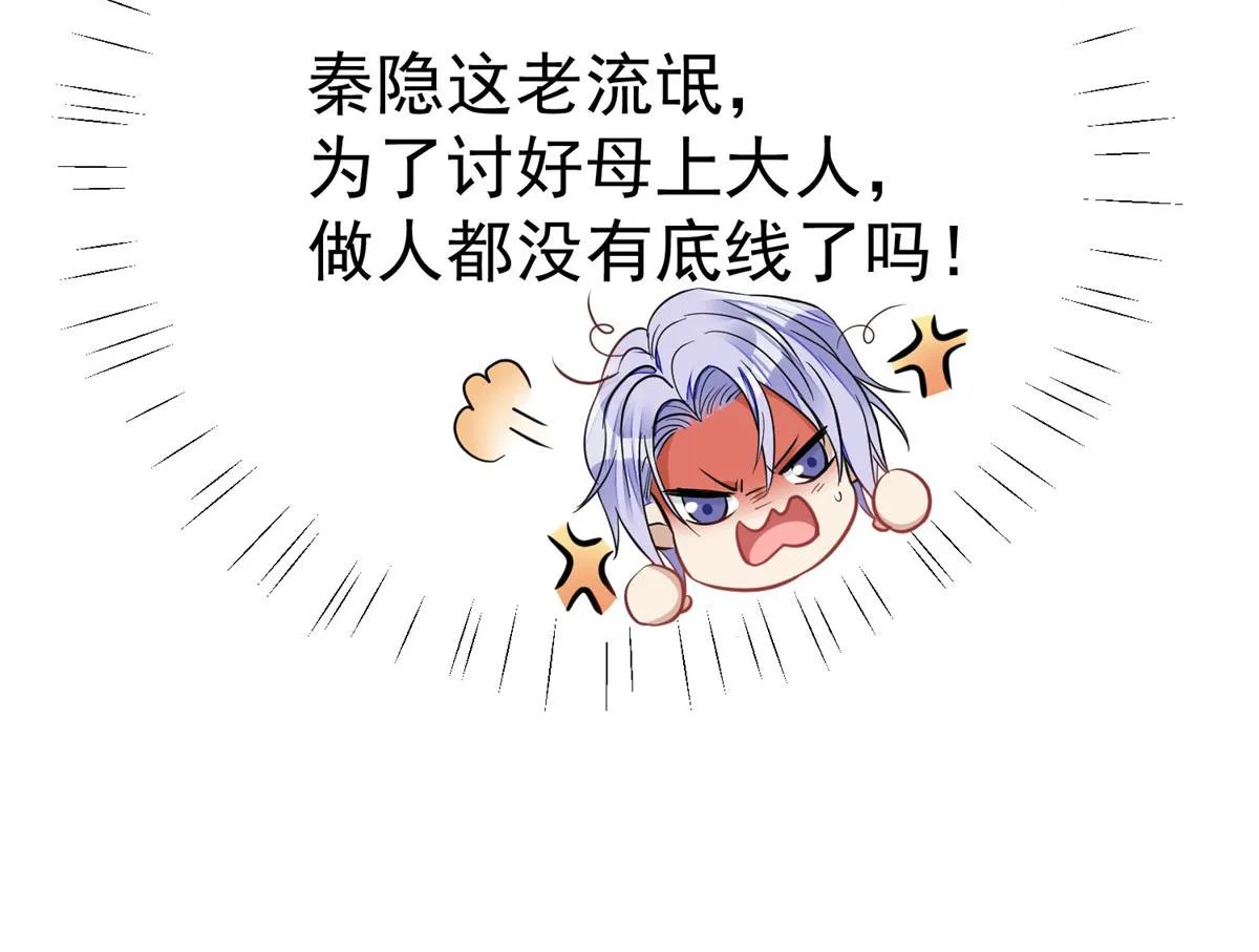 09 你不对劲 第144页