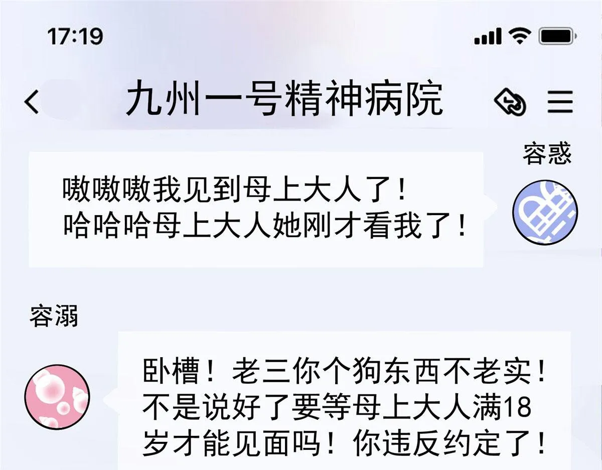 08 好白，想占为己有 第4页