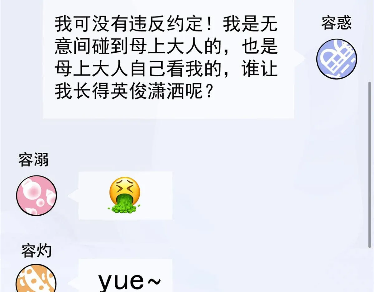 08 好白，想占为己有 第6页