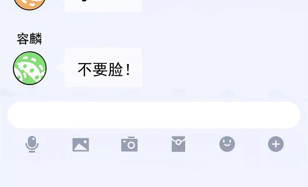 08 好白，想占为己有 第7页