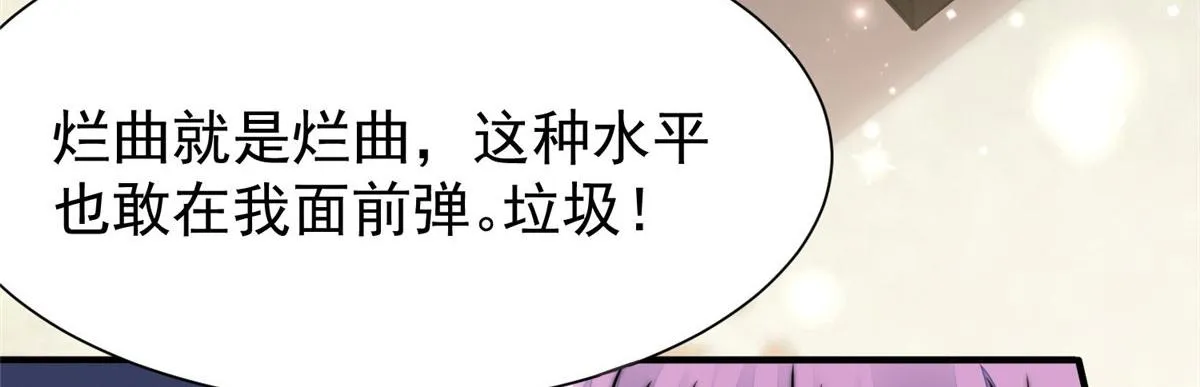 08 好白，想占为己有 第53页