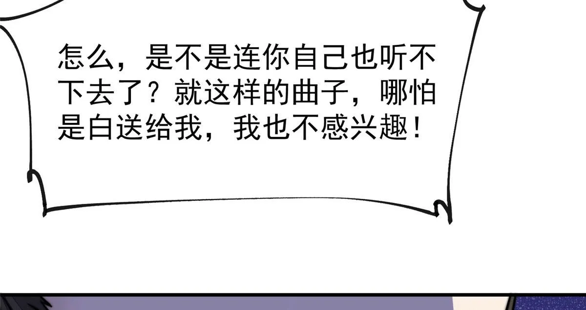 08 好白，想占为己有 第69页