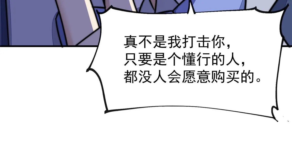08 好白，想占为己有 第71页