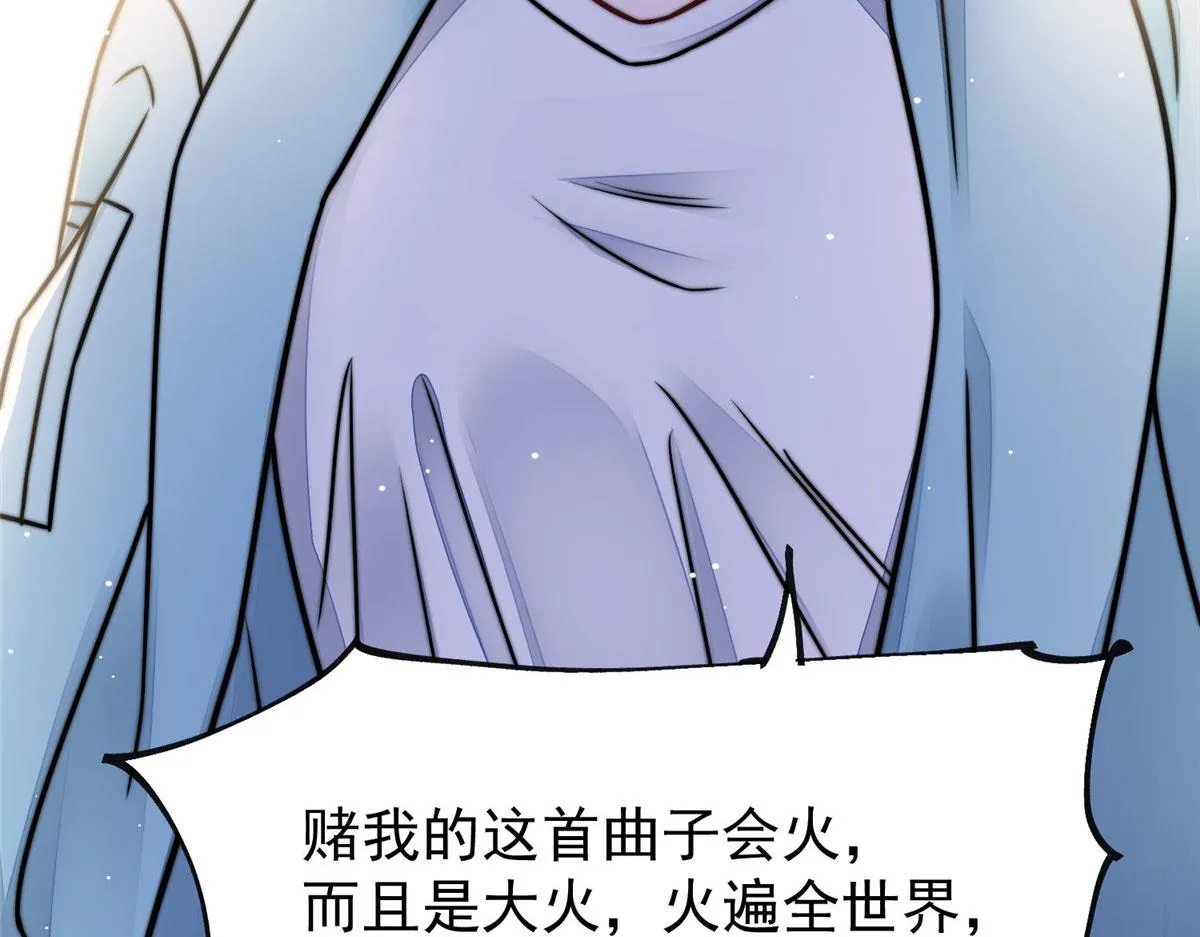 08 好白，想占为己有 第78页