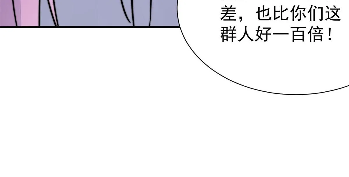 08 好白，想占为己有 第93页