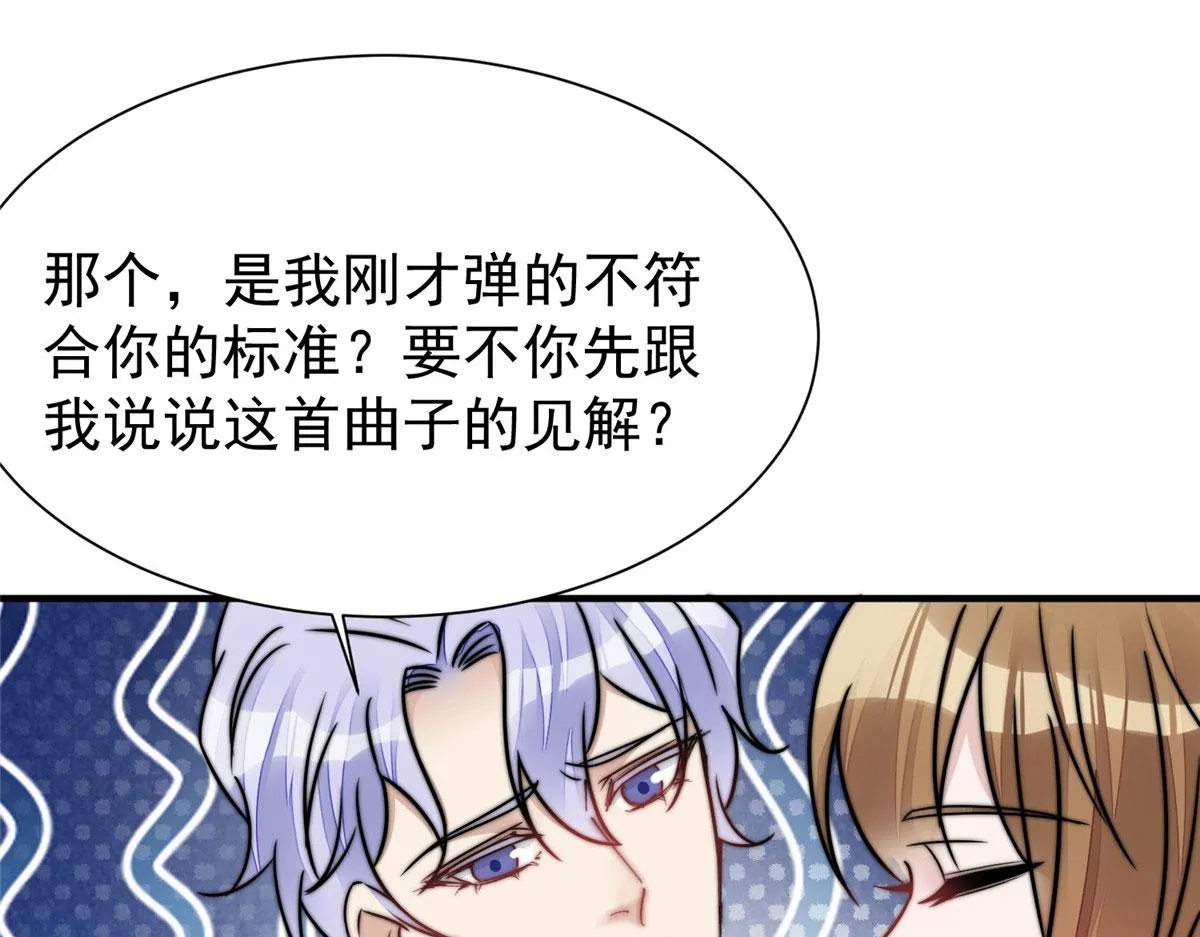 08 好白，想占为己有 第94页