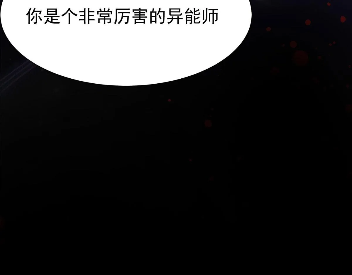 08 好白，想占为己有 第110页