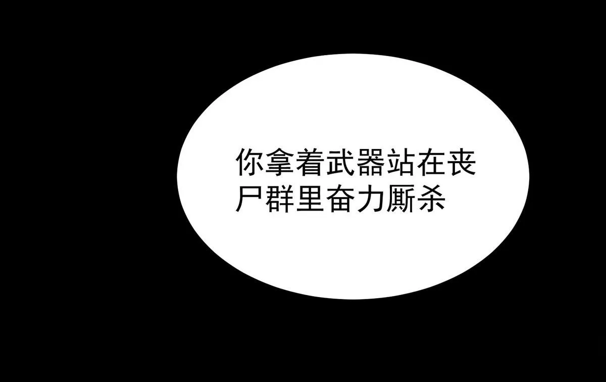08 好白，想占为己有 第111页
