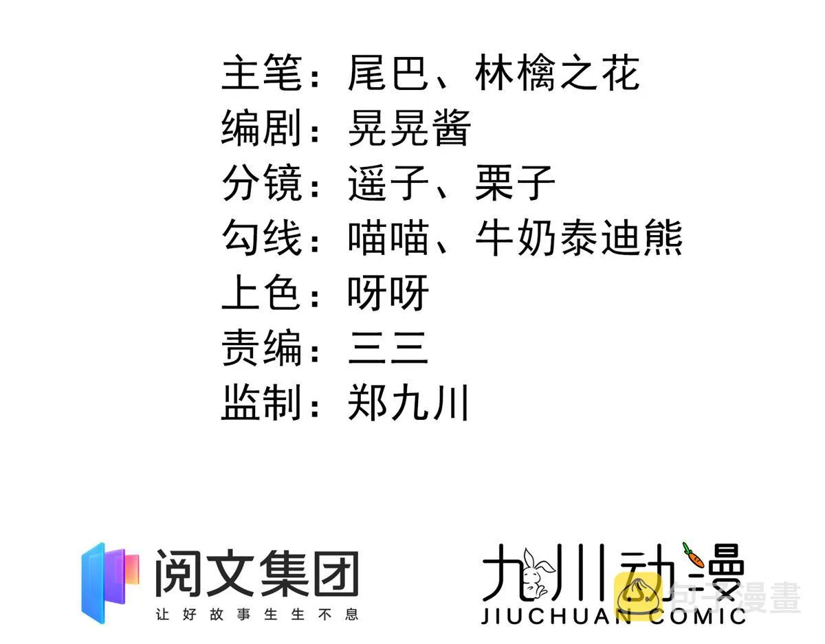 07 谁才是垃圾 第2页