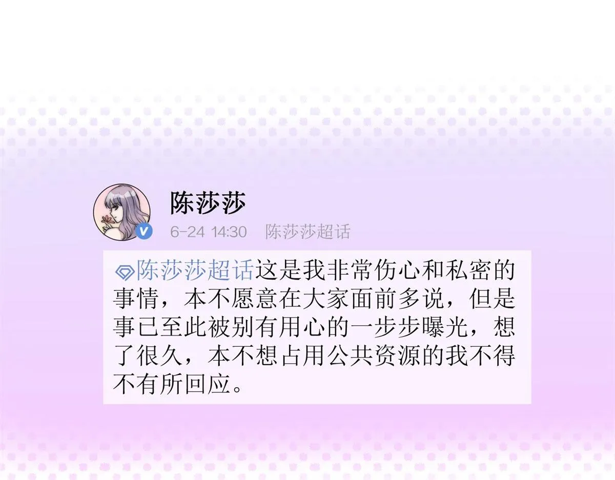 07 谁才是垃圾 第4页