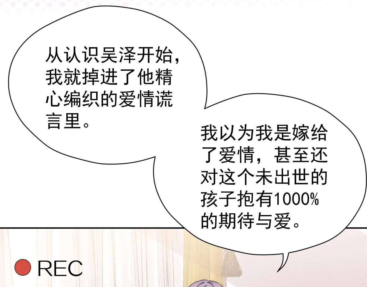 07 谁才是垃圾 第5页