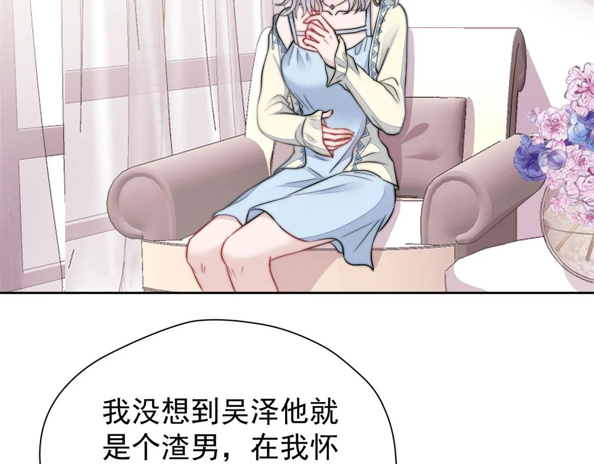 07 谁才是垃圾 第7页