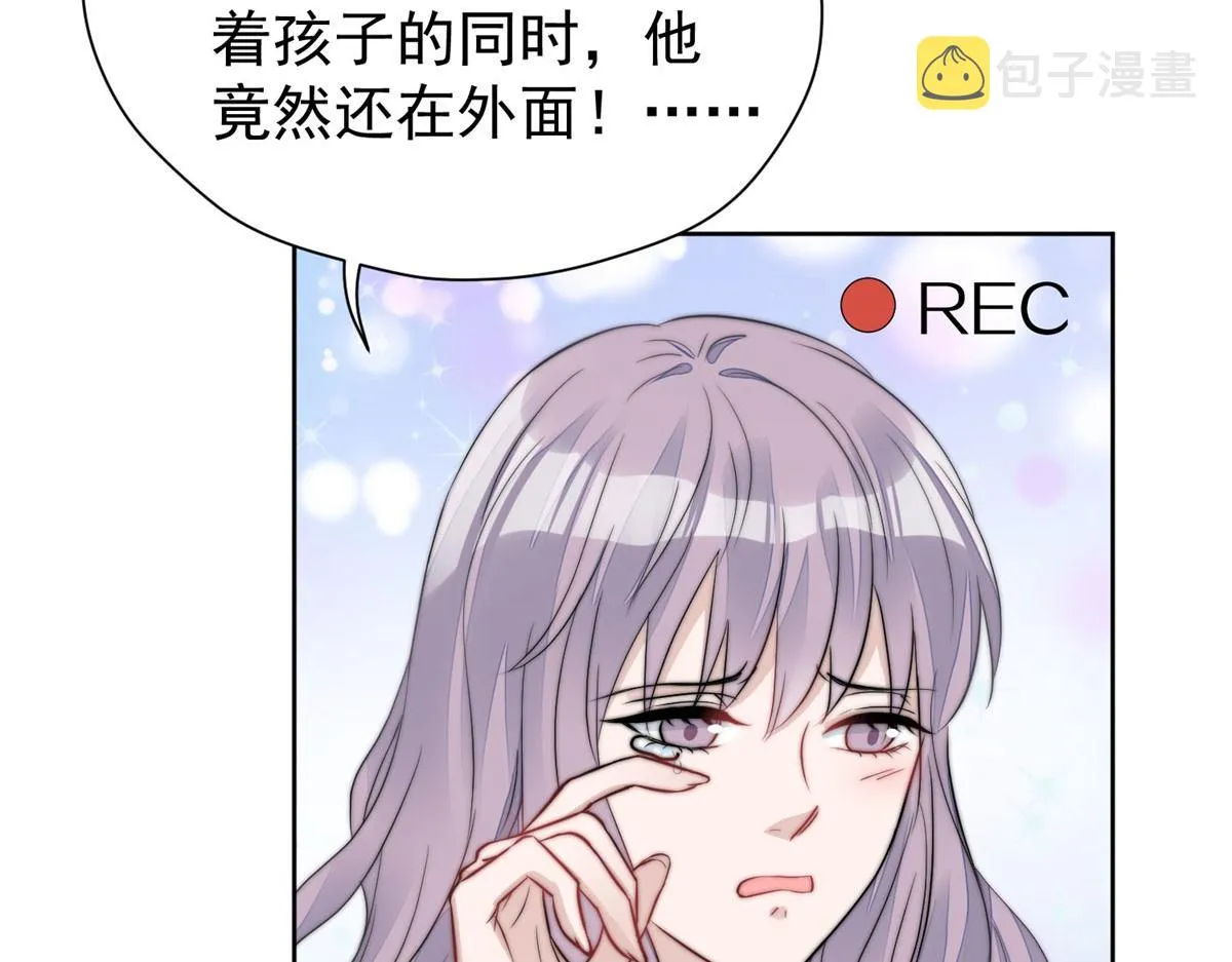 07 谁才是垃圾 第8页