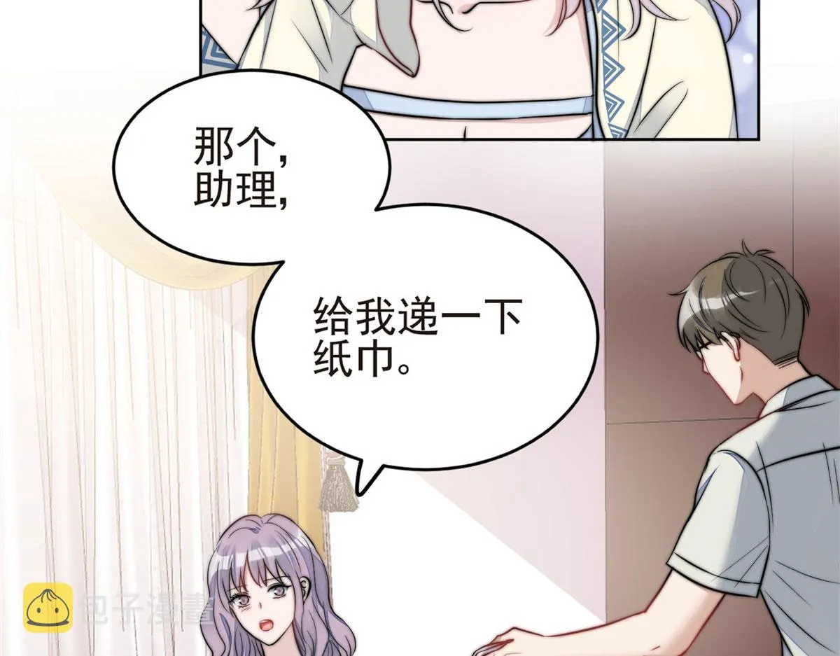 07 谁才是垃圾 第10页