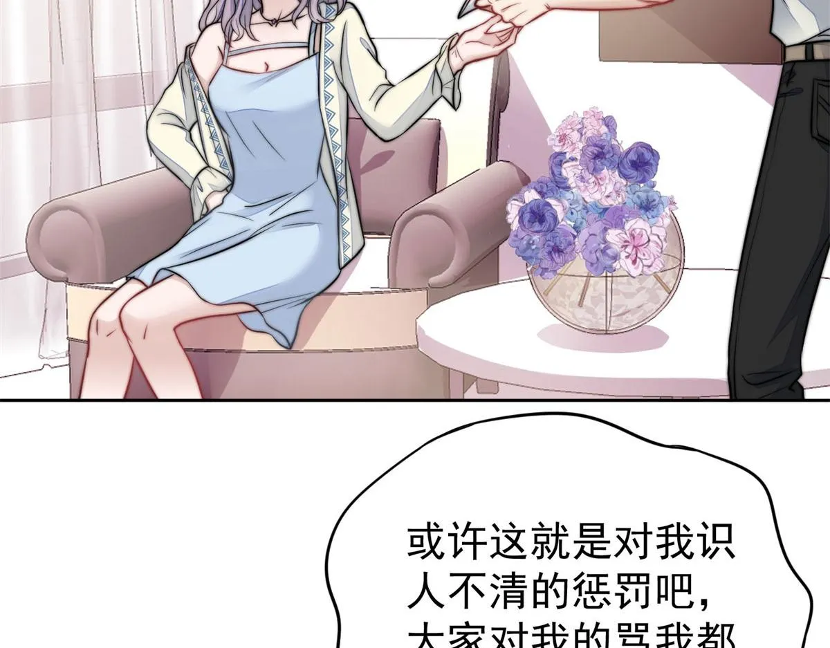 07 谁才是垃圾 第11页