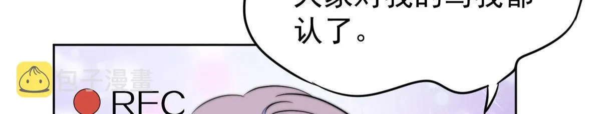 07 谁才是垃圾 第12页