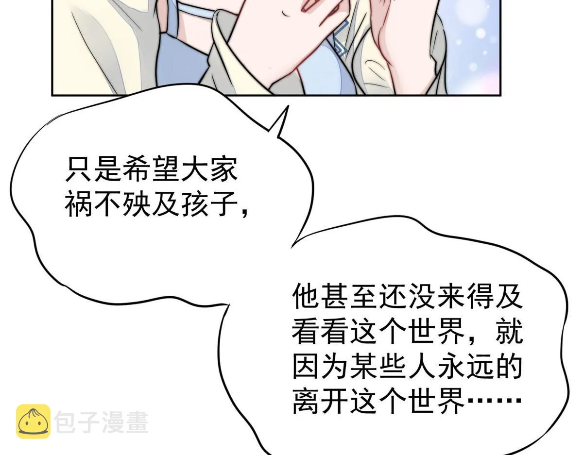 07 谁才是垃圾 第14页