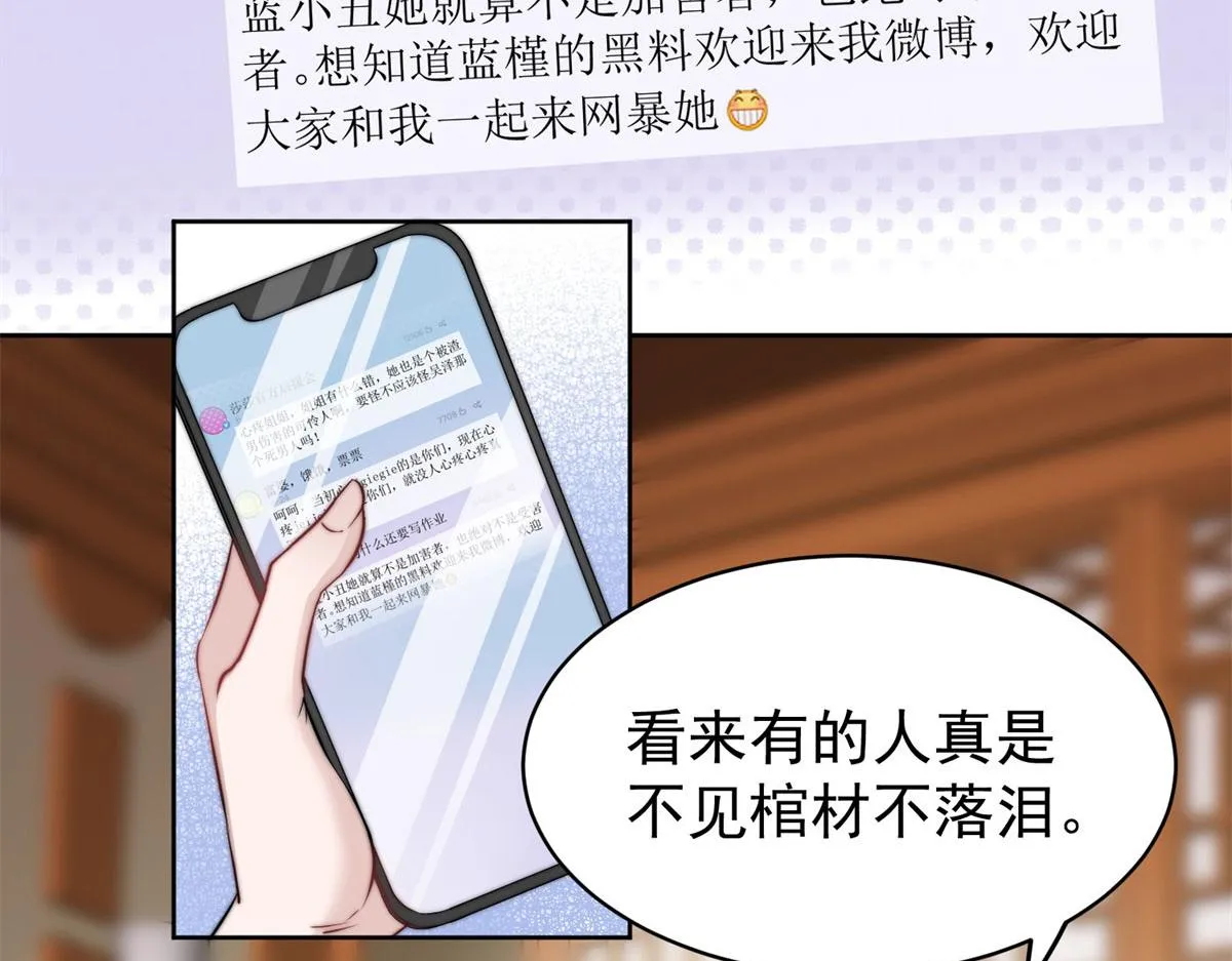 07 谁才是垃圾 第17页