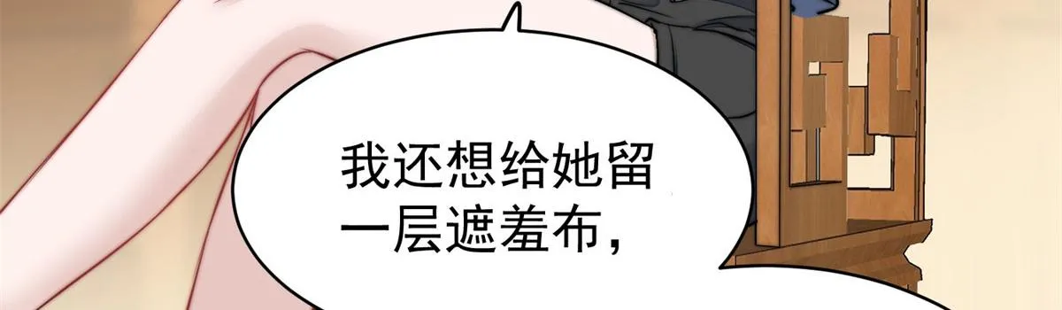 07 谁才是垃圾 第19页