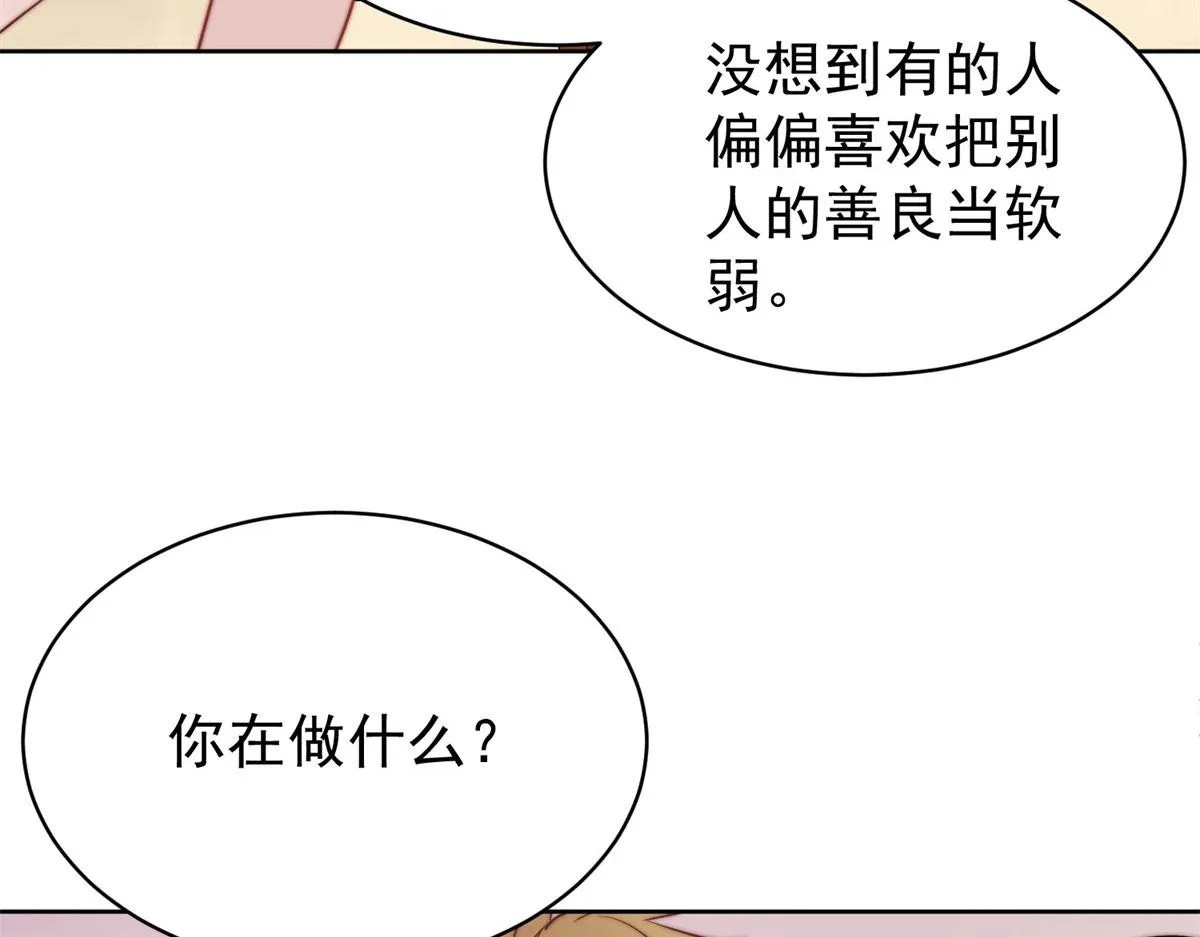 07 谁才是垃圾 第20页