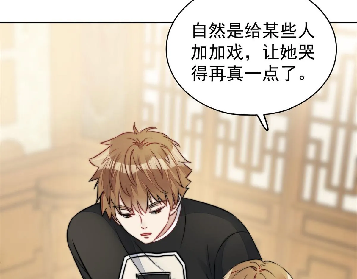 07 谁才是垃圾 第22页
