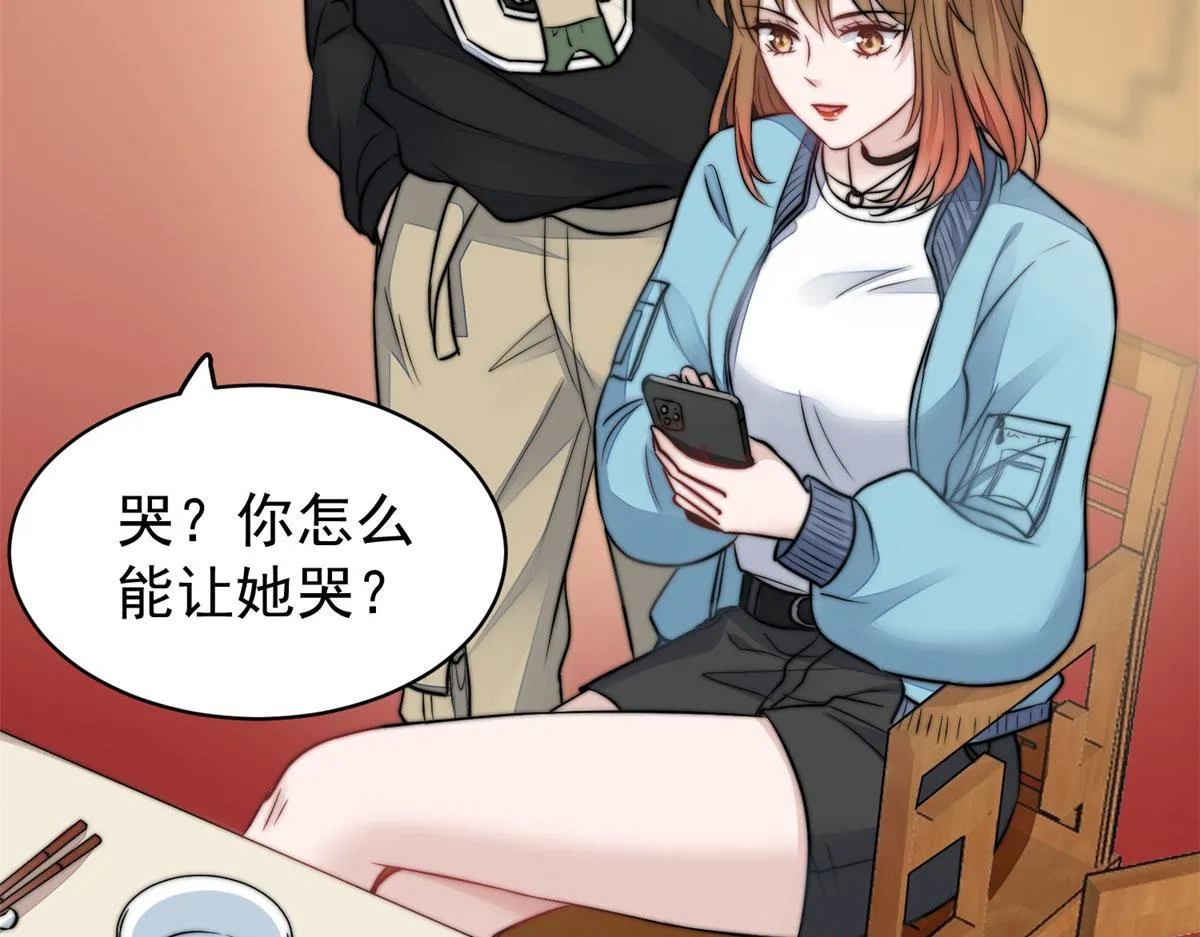 07 谁才是垃圾 第24页