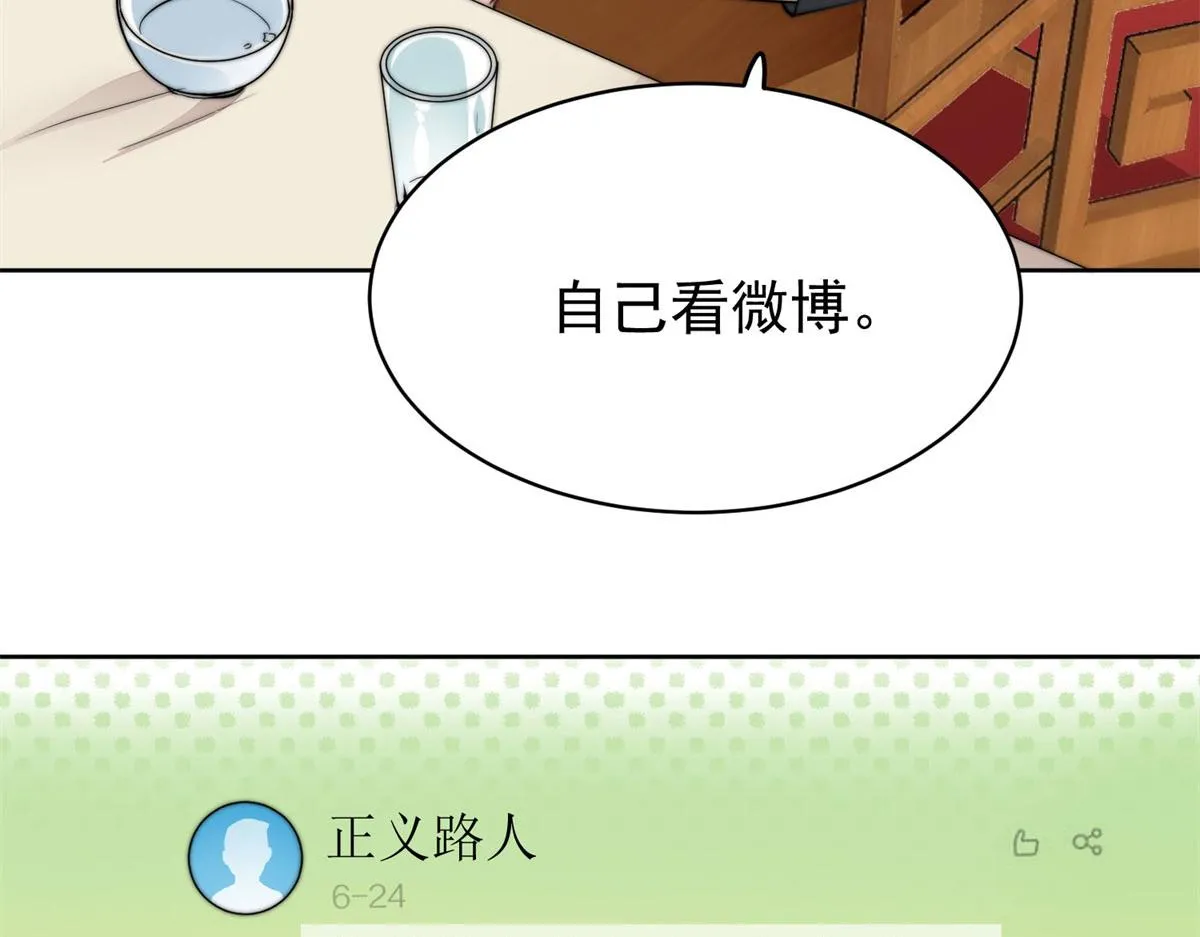 07 谁才是垃圾 第25页