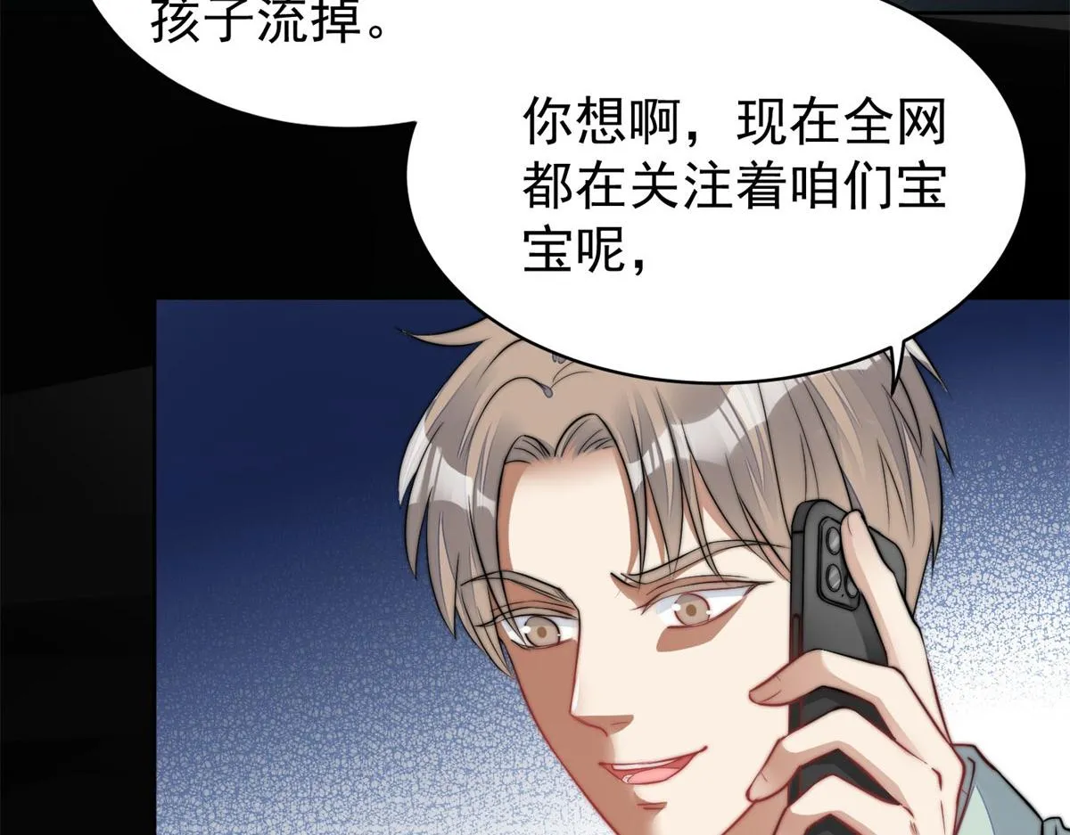 07 谁才是垃圾 第29页
