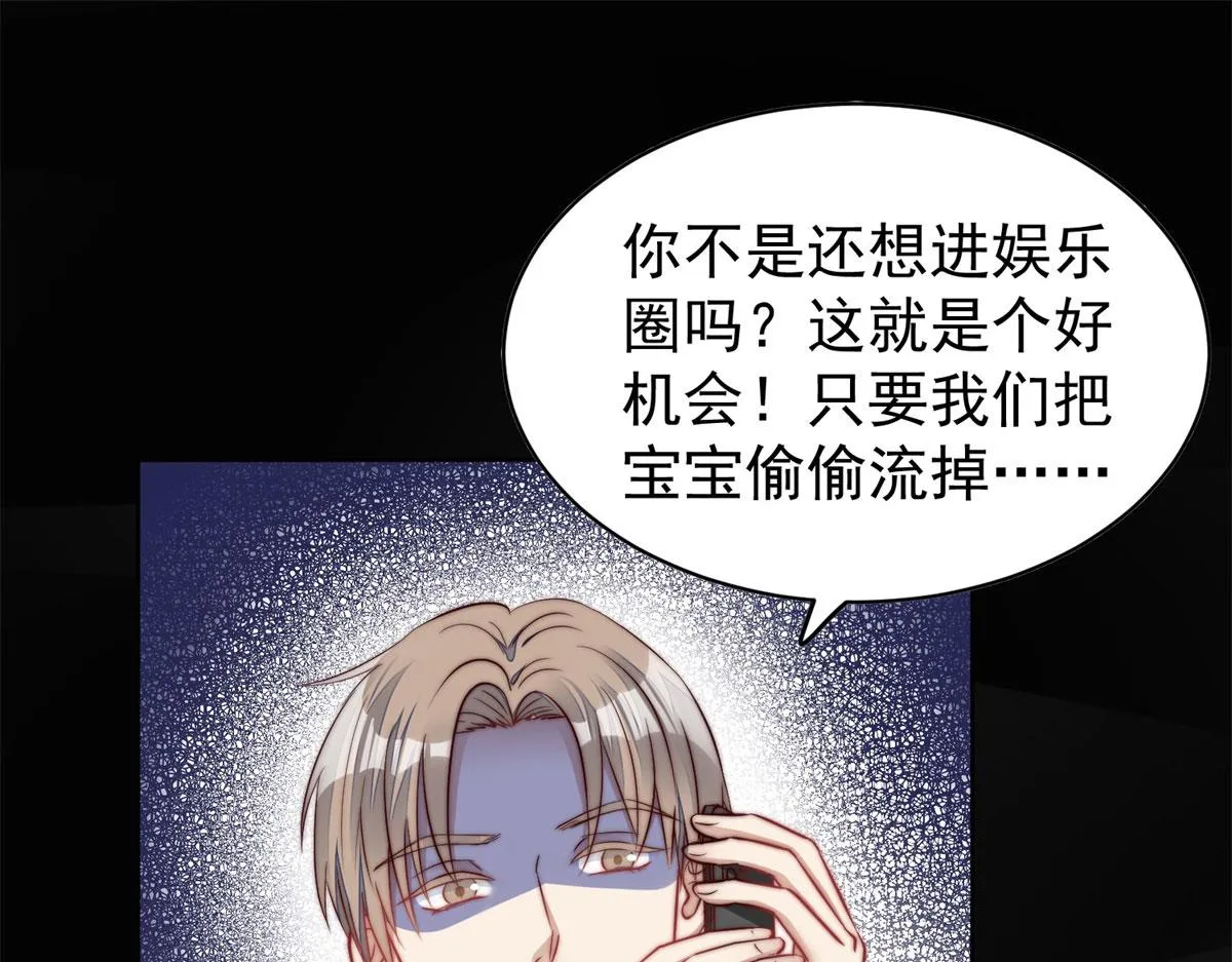 07 谁才是垃圾 第32页