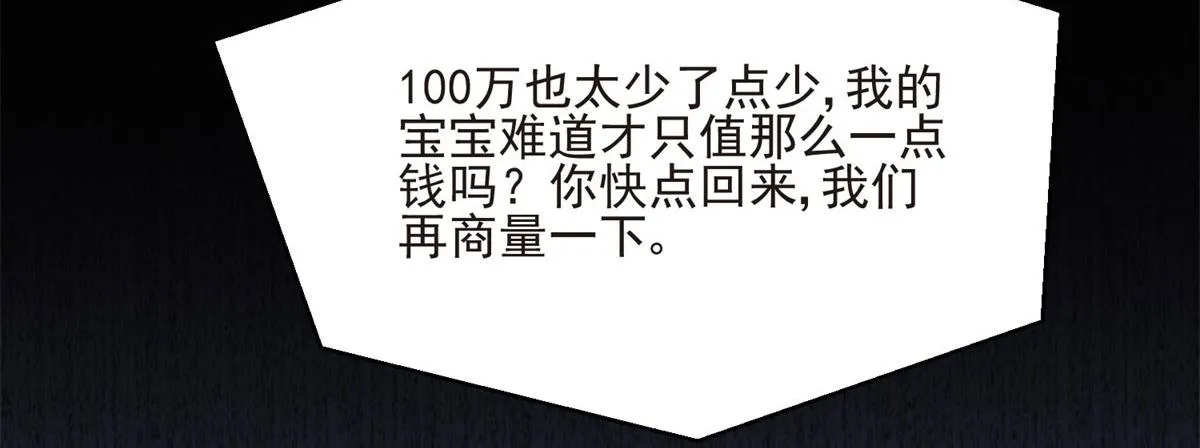 07 谁才是垃圾 第34页