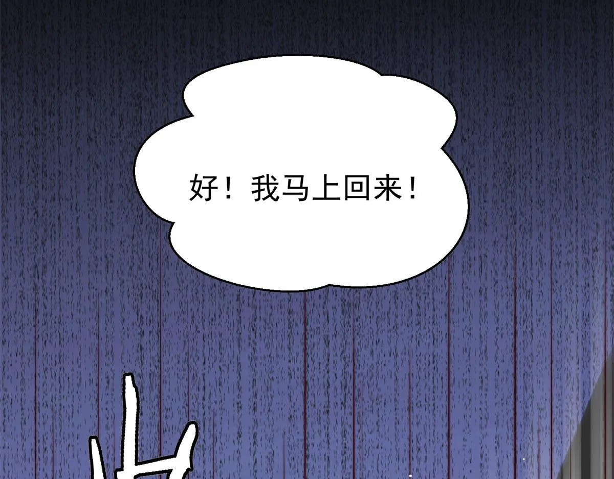 07 谁才是垃圾 第35页
