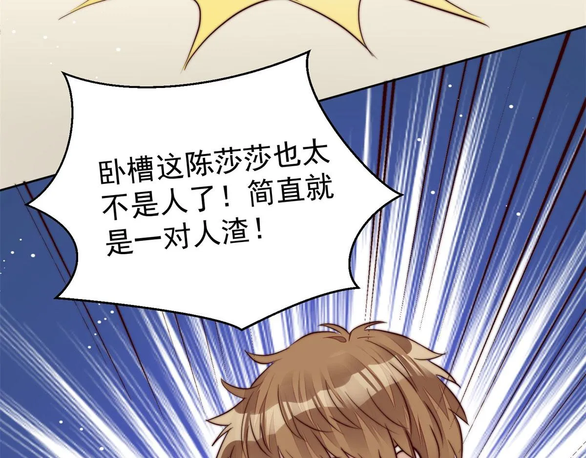 07 谁才是垃圾 第38页