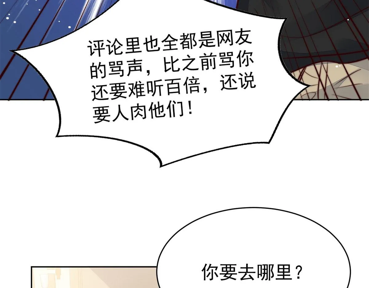 07 谁才是垃圾 第41页