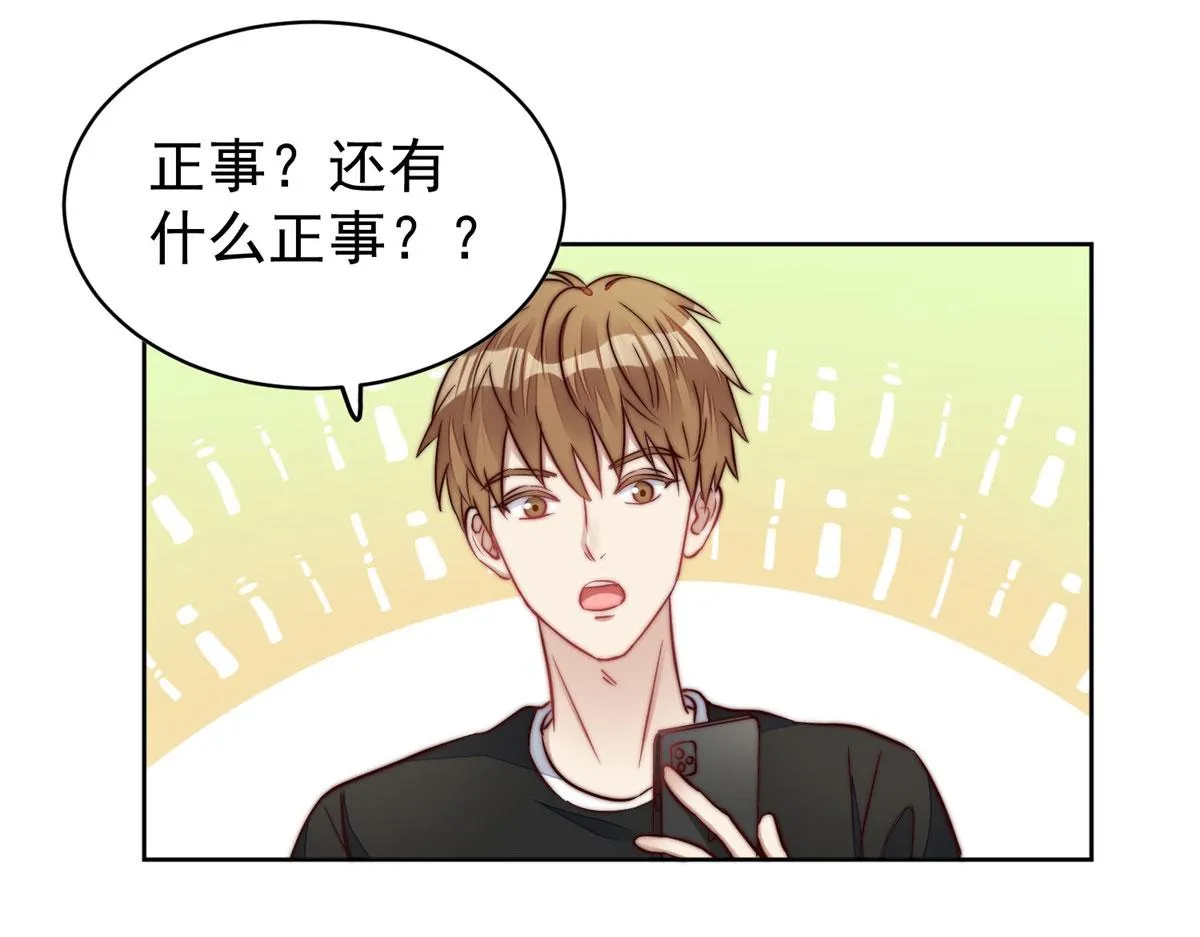 07 谁才是垃圾 第47页